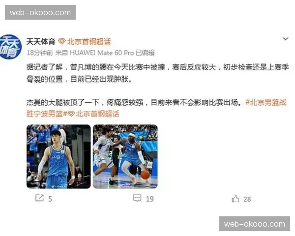 北京北汽男篮因周琦、赵睿、曾凡博接连伤停,战绩出现波动 北京北汽男篮因周琦、赵睿、曾凡博接连伤停,战绩出现波动