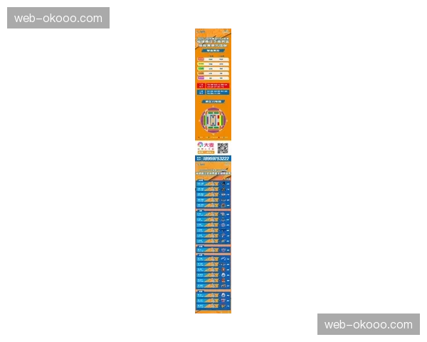 【2026年4月CBA联赛阶段性复盘·赛前·报道季后赛次轮售票启动，辽宁广东对决门票十分钟内售罄